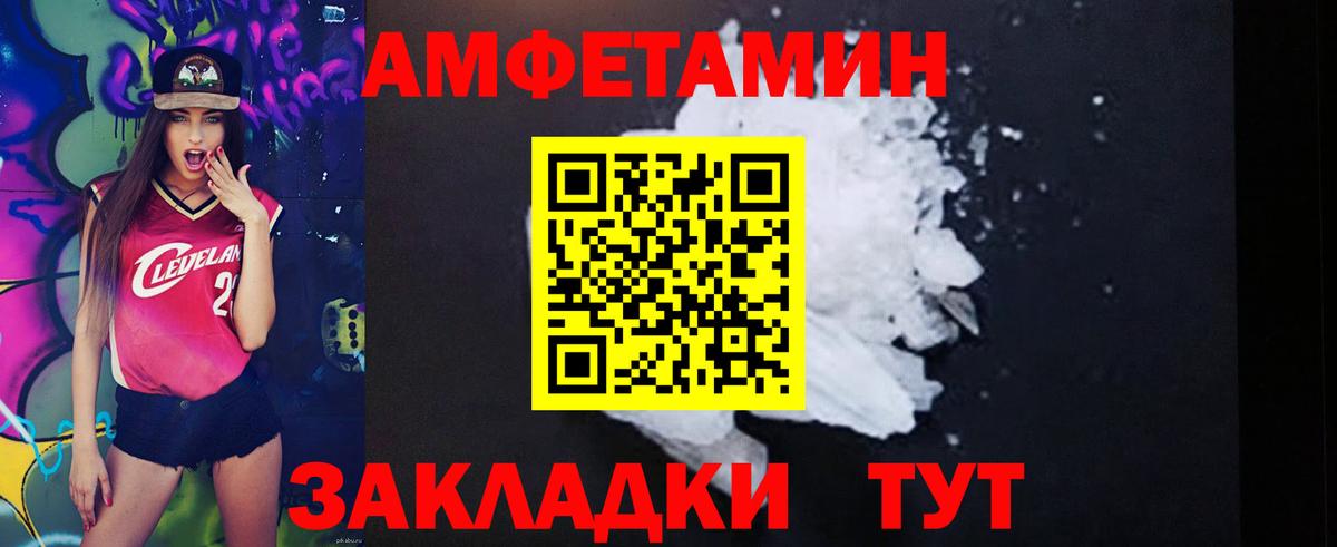 АМФЕТАМИН  Вход с VPN  АМФ  Амфетамин Розовый  Красногорск 