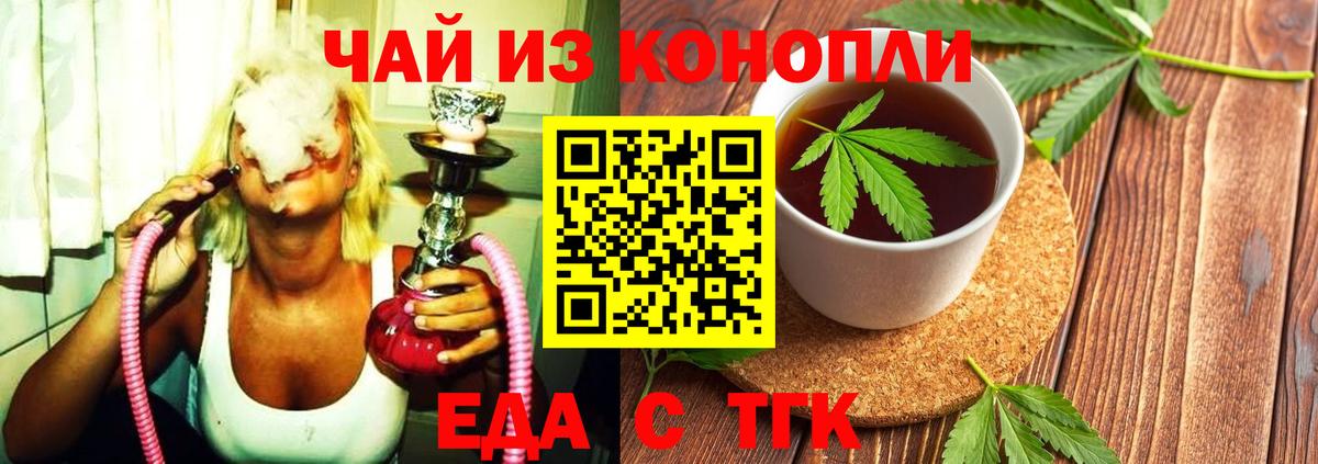 Canna-Cookies марихуана Красногорск