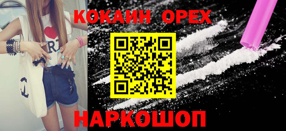 COCAIN Columbia Красногорск