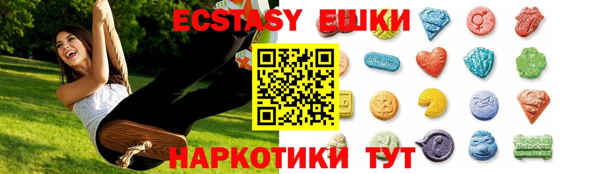 Экстази ешки  Вход с VPN  Красногорск  Ecstasy  Экстази mix 