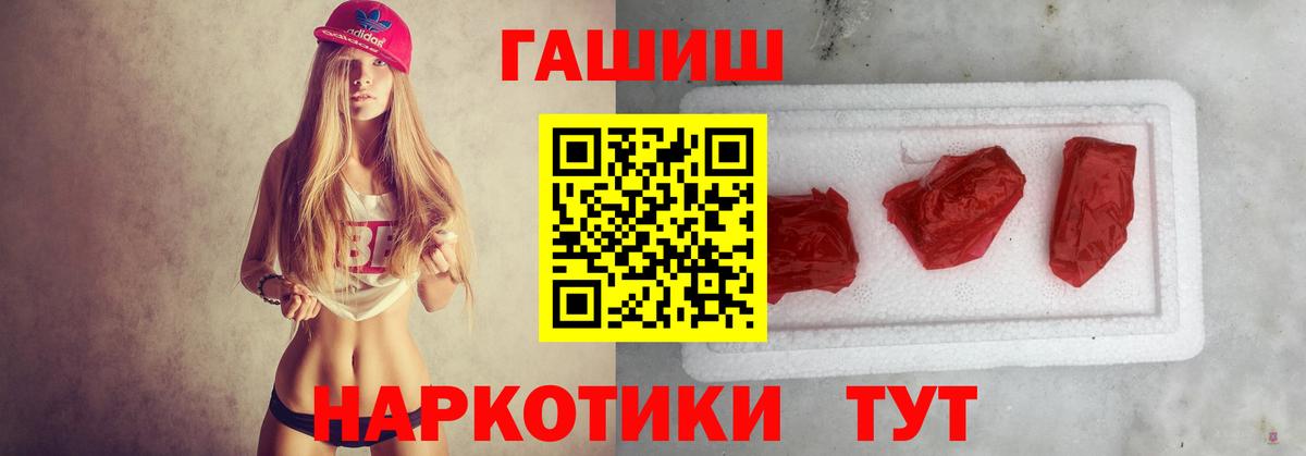 как найти наркотики  Вход с VPN  Красногорск  ГАШ Изолятор  ГАШИШ гашик  Гашиш 
