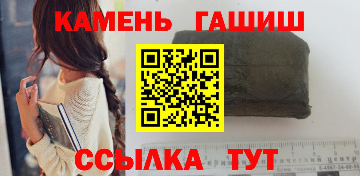 Гашиш Premium Красногорск