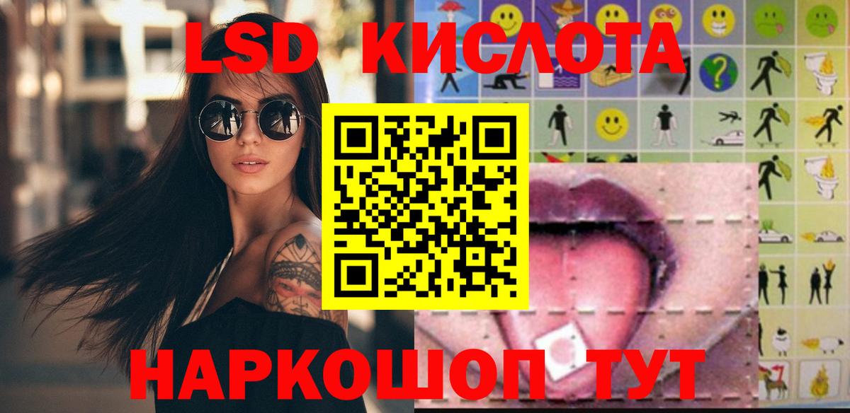 Лсд 25 экстази кислота Красногорск