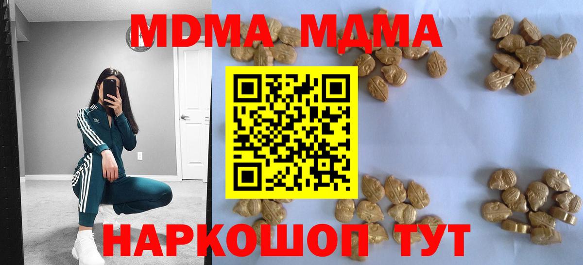MDMA Molly  МДМА молли  Вход с VPN  Красногорск 