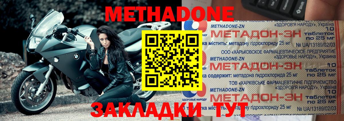 МЕТАДОН белоснежный Красногорск