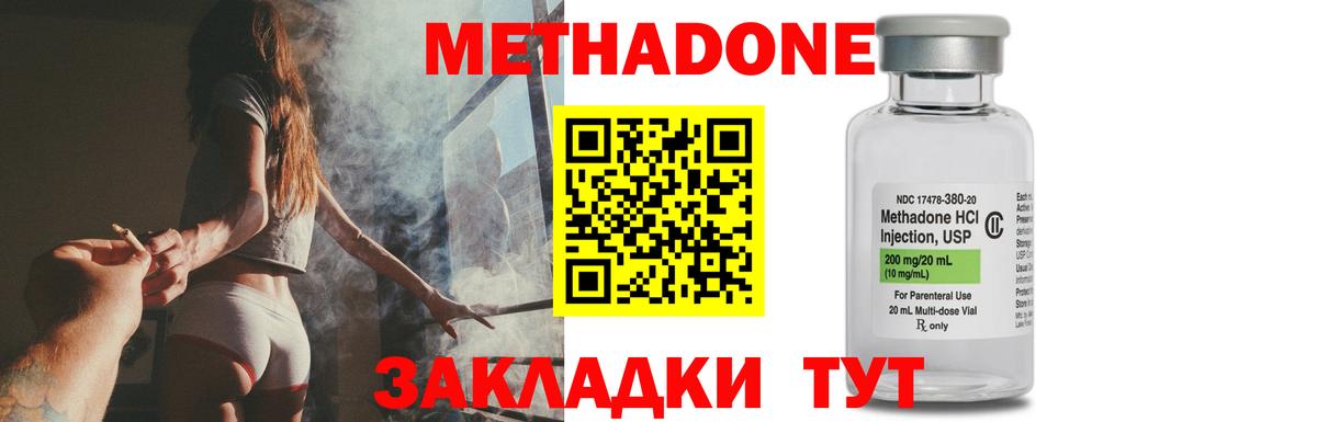 shop формула  blacksprut вход  Вход с VPN  Красногорск  Метадон кристалл  МЕТАДОН кристалл 