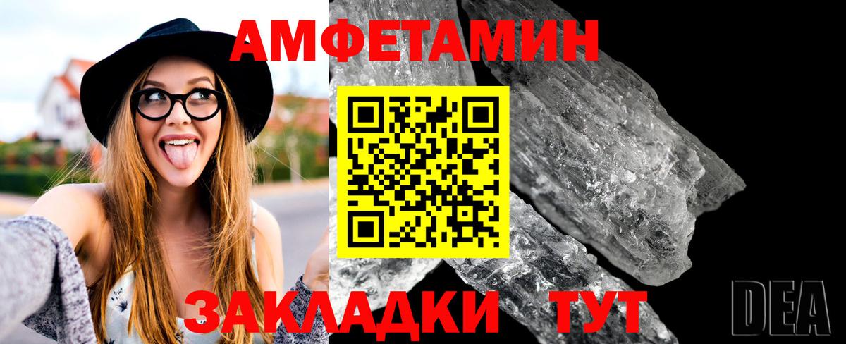 МЕТАМФЕТАМИН кристалл Красногорск