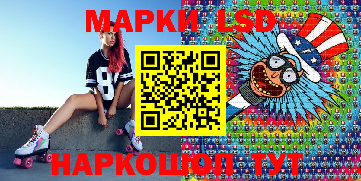 Марки NBOMe 1,8мг Красногорск