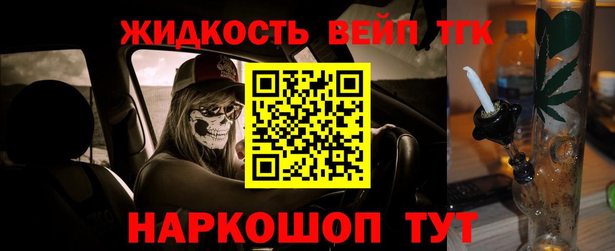 ТГК Wax Красногорск