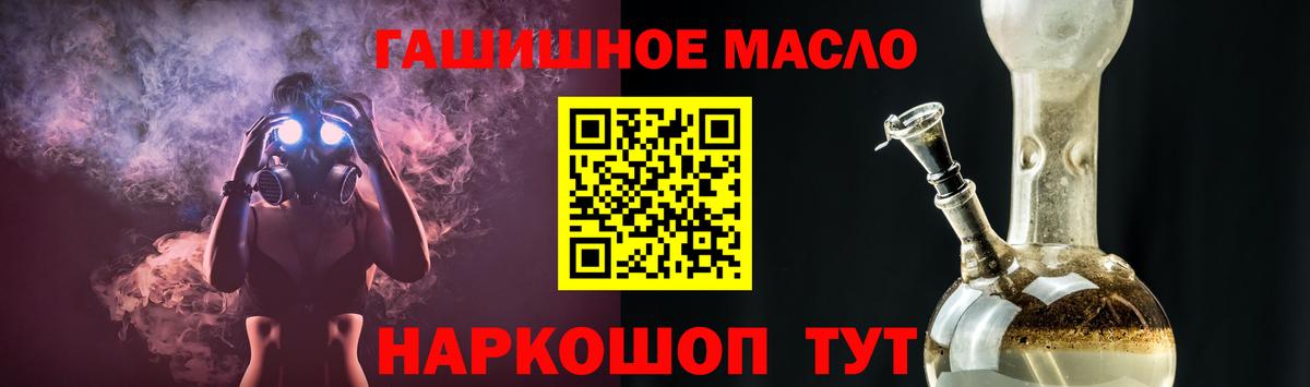 Красногорск  ТГК THC oil  Вход с VPN  закладки  Дистиллят ТГК вейп 