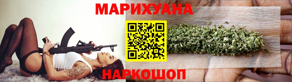 Красногорск  Конопля THC 21%  Вход с VPN  Бошки Шишки LSD WEED 